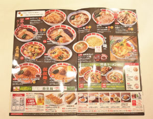 バーミヤン 八王子北口店 ビャンビャン麺